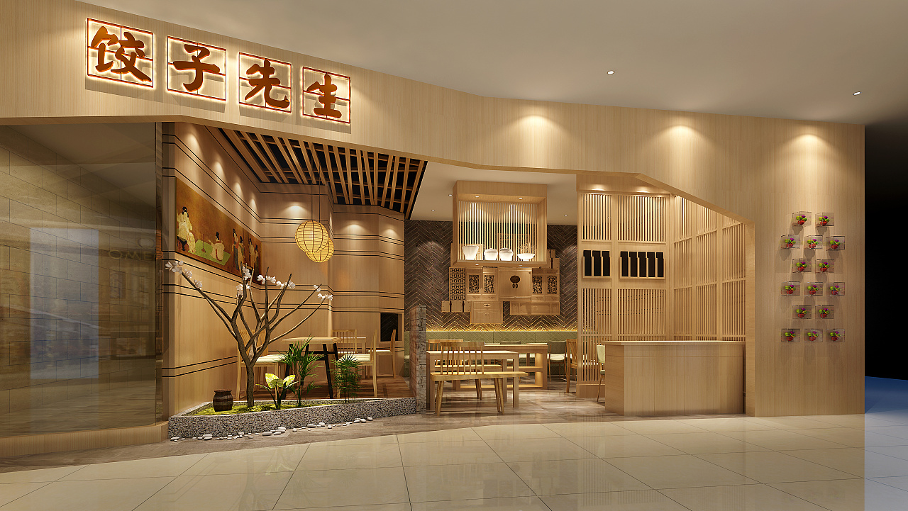 餃子先生 餐飲品牌設(shè)計(jì)與店面裝修一體化解決方案