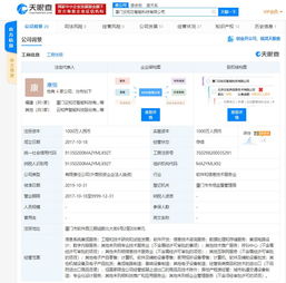 云知聲子公司業(yè)務(wù)版圖再拓展，布局城市軌道交通設(shè)備與計(jì)算機(jī)軟硬件研發(fā)