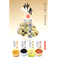 豆類的健康秘訣 為什么它們是飲食中不可或缺的超級(jí)食物
